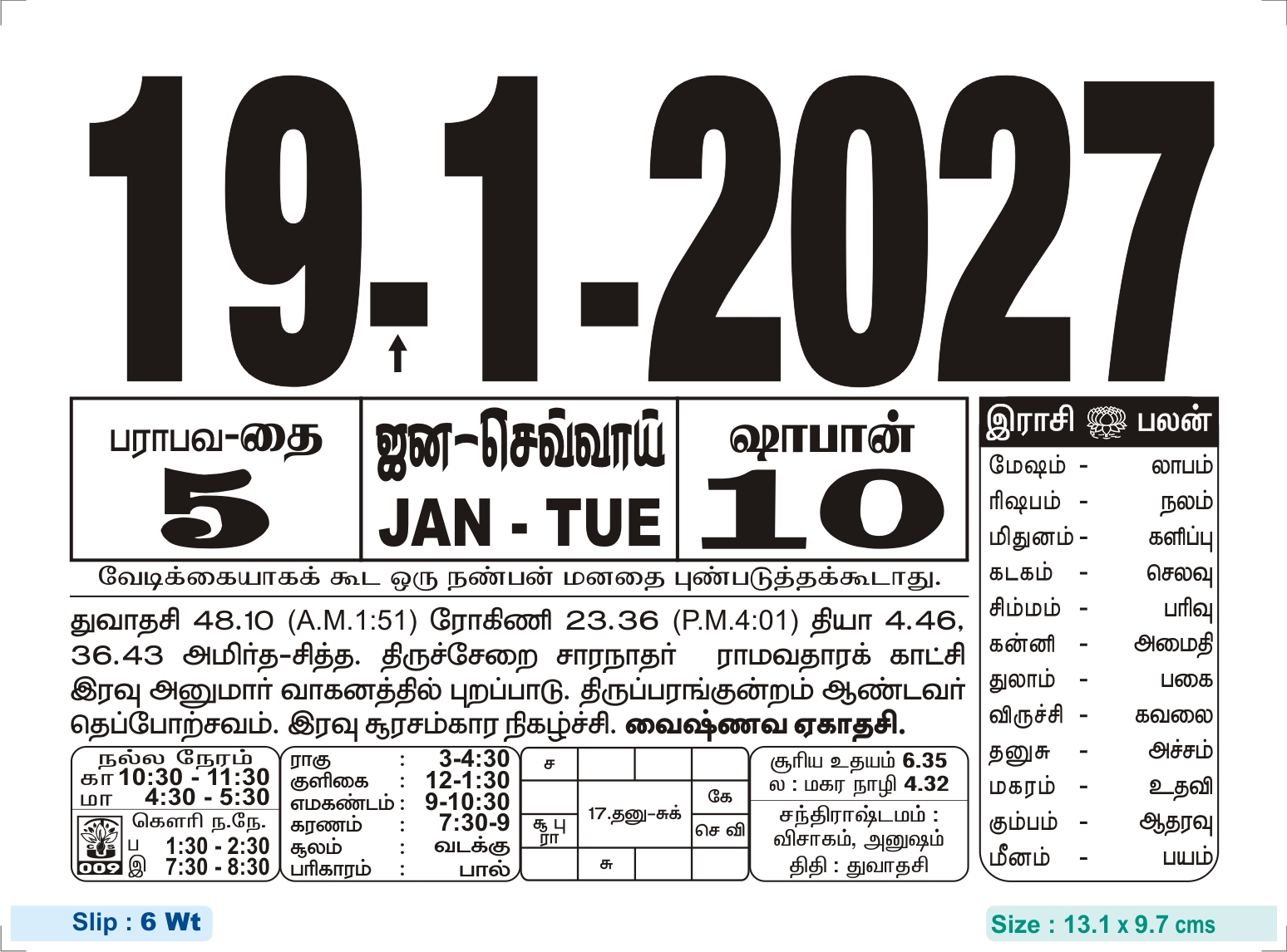 Cake Slip – Malayalam Calendar & Daily Prayer Timings Sheet | Size: 9.7 x 8.2 cms | 5M Wt (Malayalam)