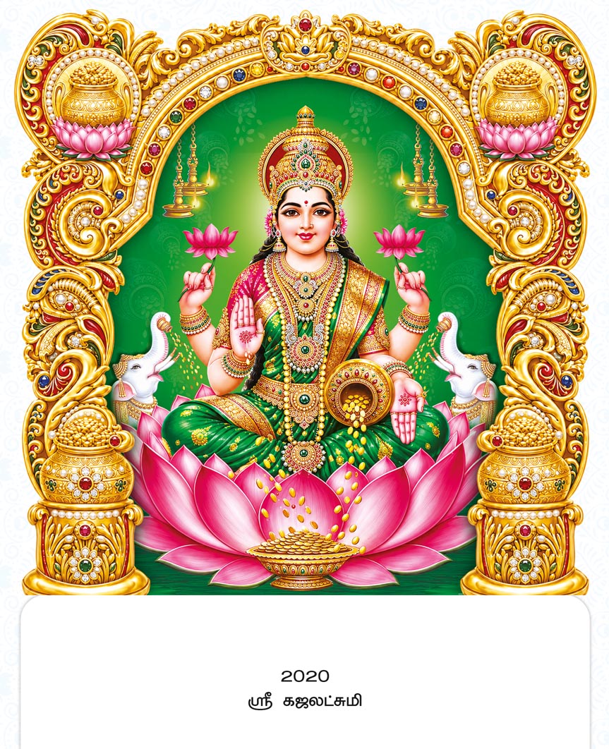 20x28 Fancy Cut Sri Gajalaksmi – Nine Gems Arch & Divine Shower of Wealth UV GLITTER FC ONLY BOARD