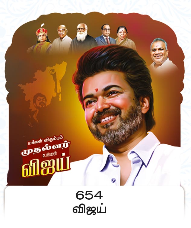 6X 9 Vijay – People's Leader & Visionary Hope FC ONLY BOARD