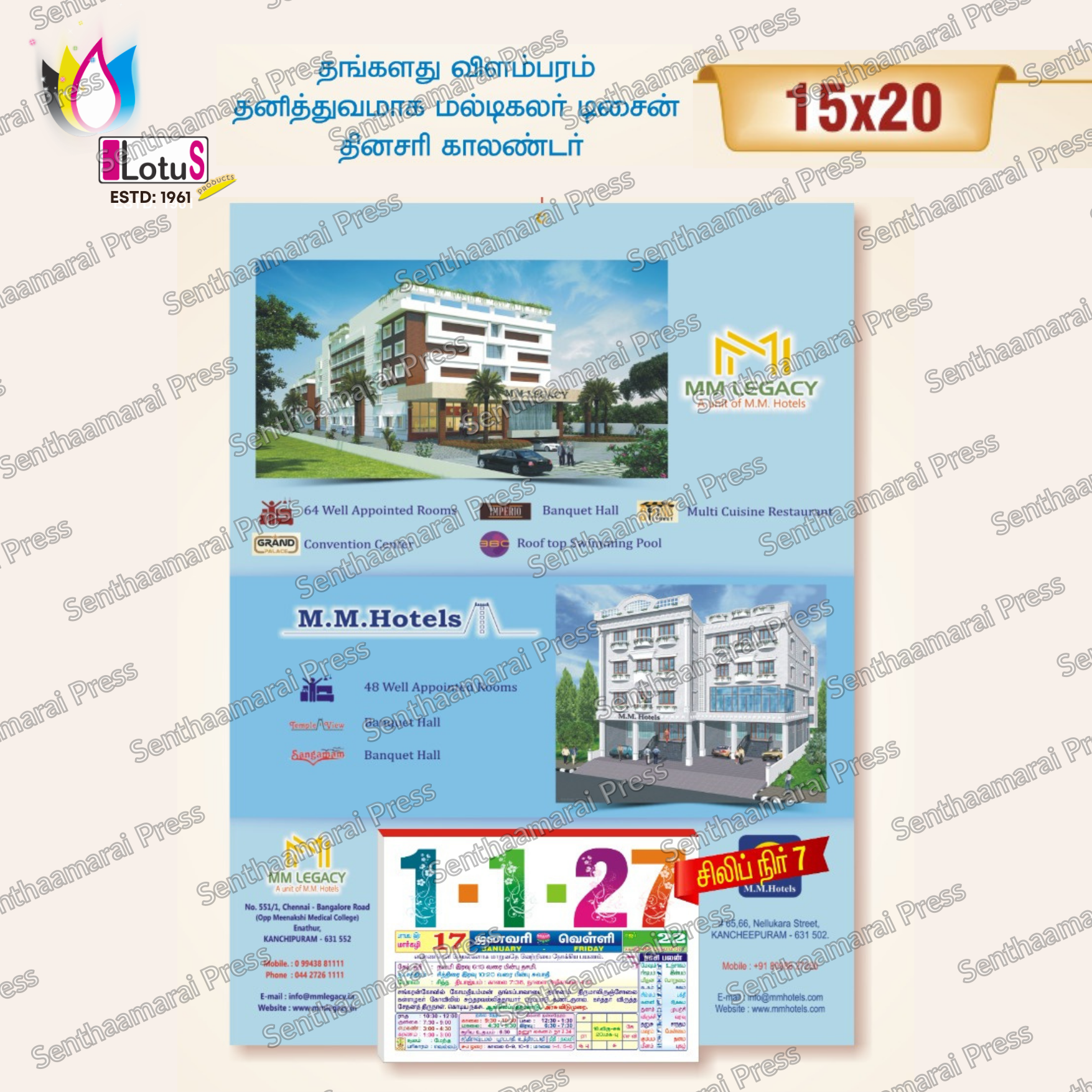 Lotus 15 x 20 Daily Calendar Finished  - Fully Customised starts Rs.97/- each — Finished Calendar | Senthaamarai Press
