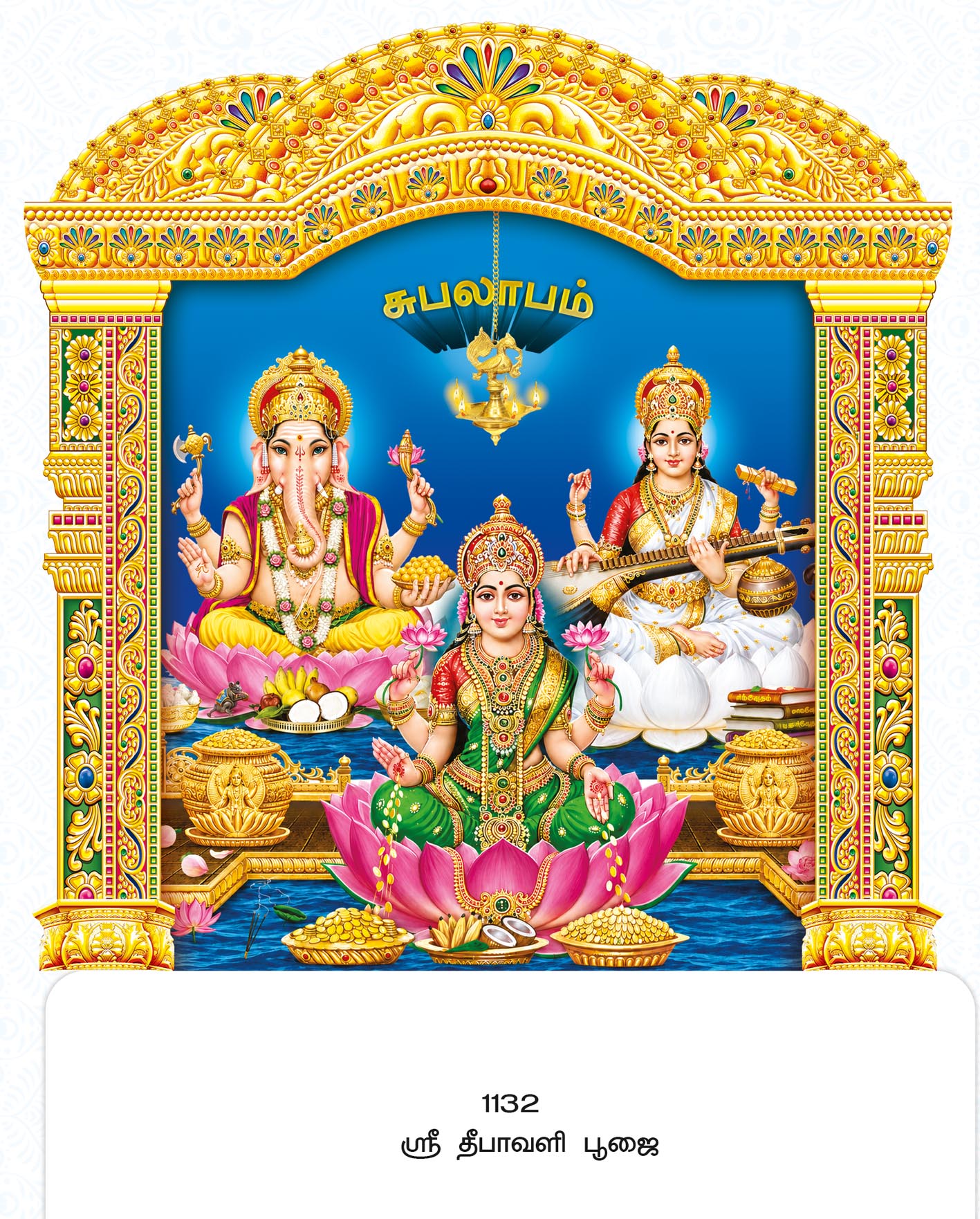 11x17 Fancy Cut Sri Deepavali Pooja – Auspicious Lakshmi Ganesha Saraswati FC ONLY BOARD