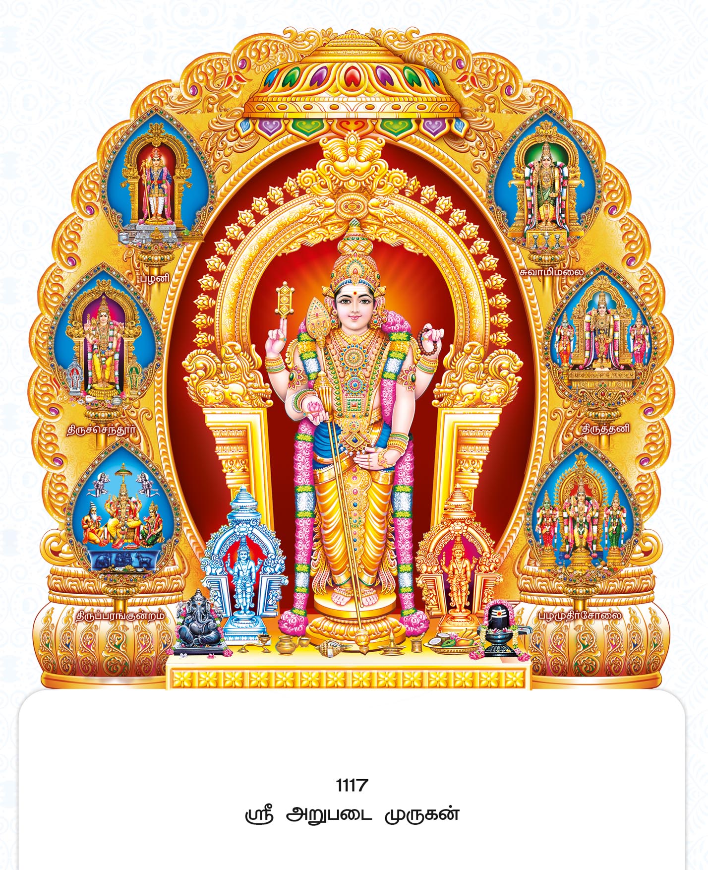 11x17 Fancy Cut Sri Arupadai Murugan – Divine Six Abodes Golden Mandapam FC ONLY BOARD