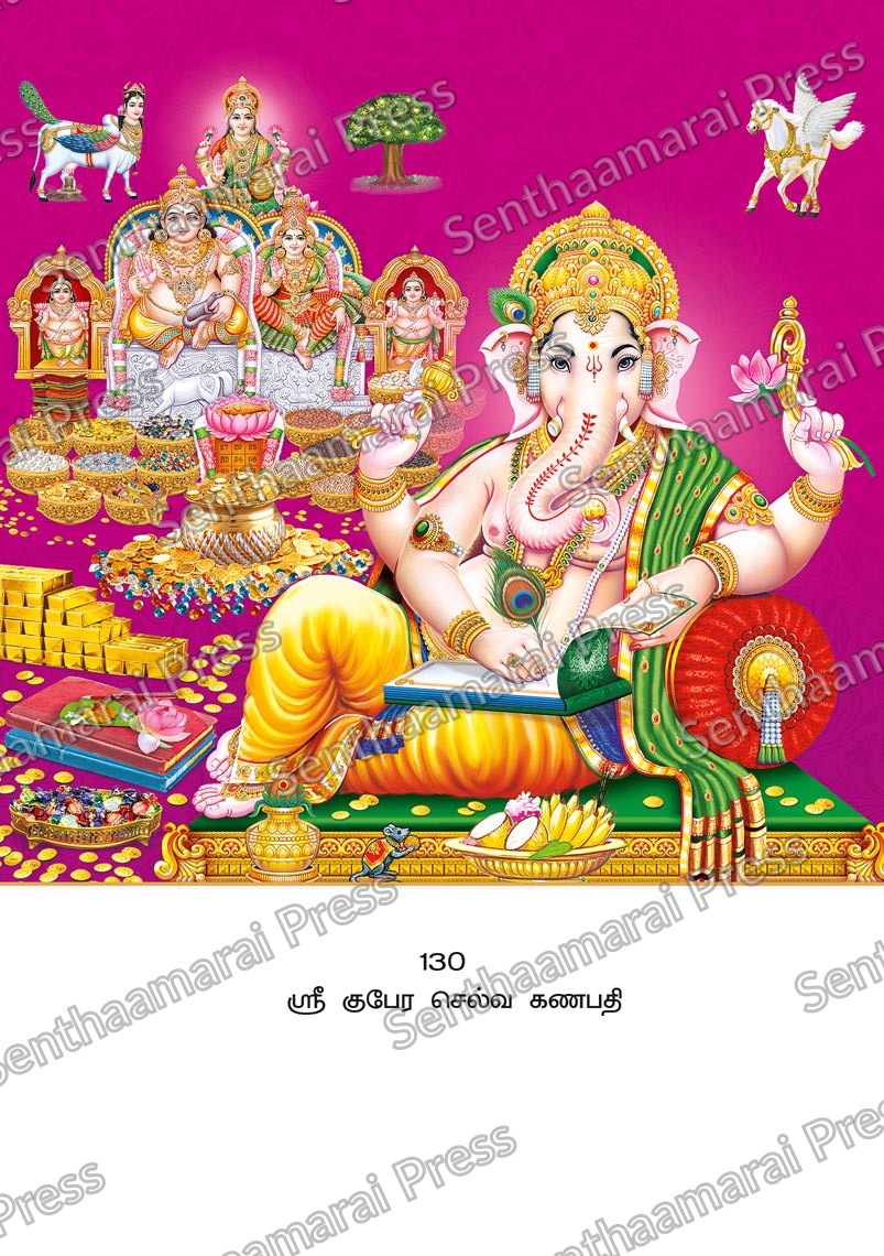 Lotus 10x15 Lamination Board | Sri Kubera Selva Ganapathi – Supreme Abundance & Wealth LDB - Readymade board with mount & Panchangam — 10x15 Lamination Board | Senthaamarai Press