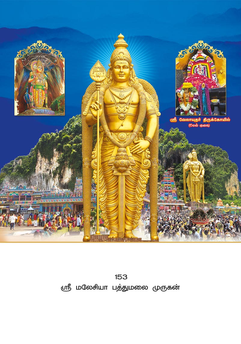 10x15 Sri Malaysia Bathumalai Murugan – Golden Batu Caves LAM