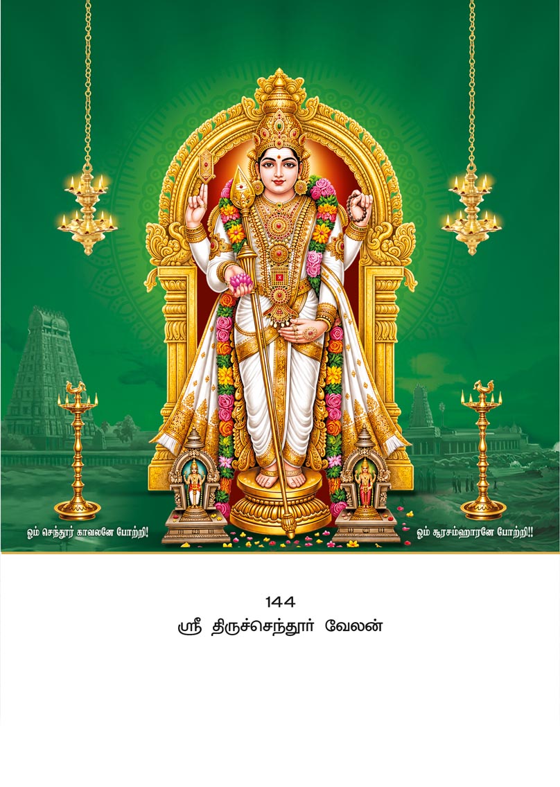 10x15 Sri Tiruchendur Velan – Divine Temple Darshan LAM
