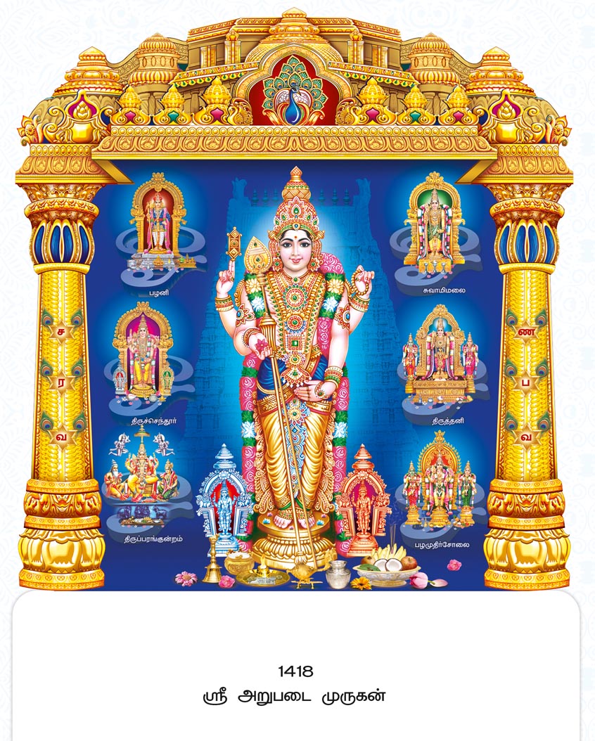 14x24 Fancy Cut Sri Arupadai Murugan – Sacred Six Abodes Golden Peacock Arch UV GLITTER FC ONLY BOARD