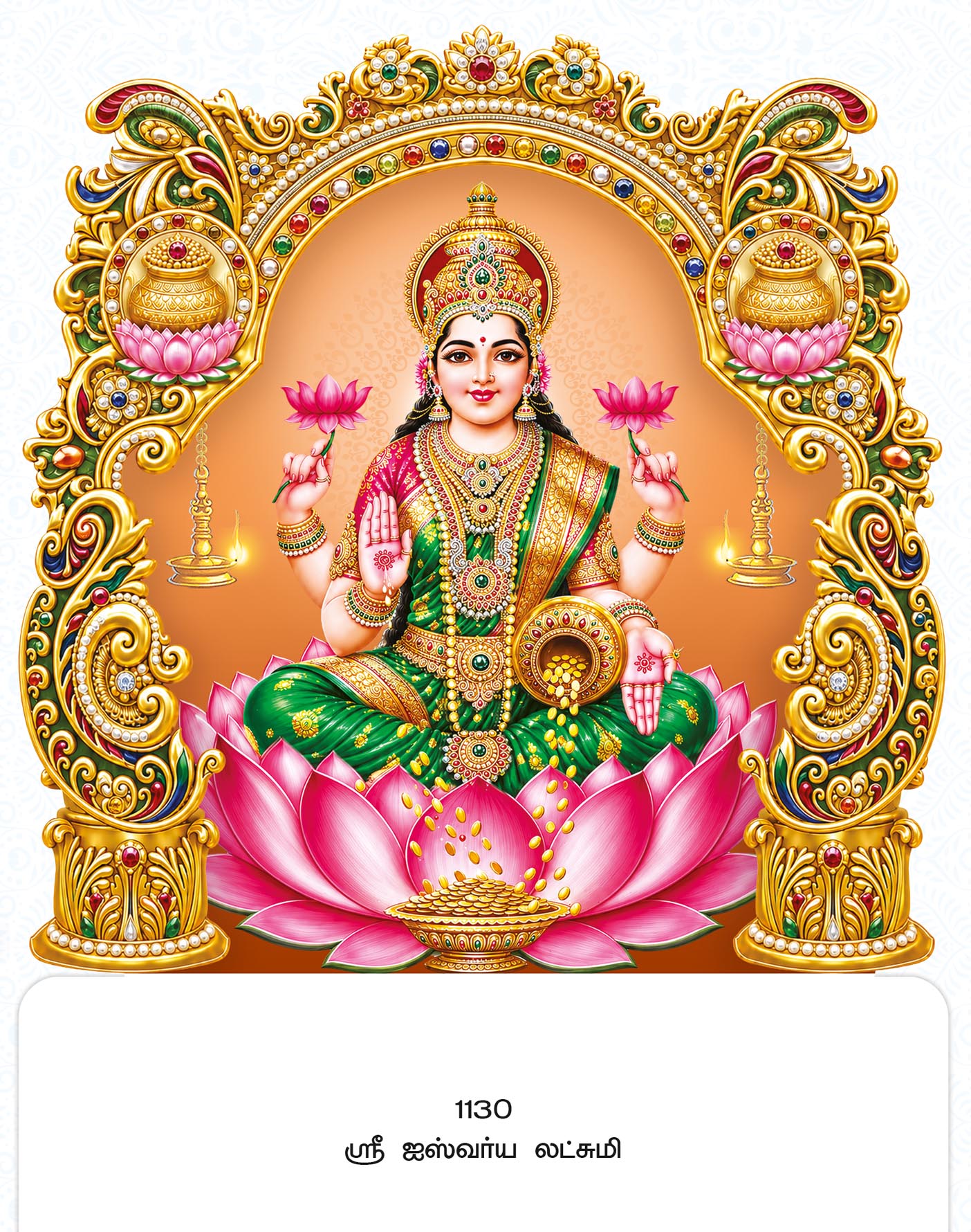 11x17 Fancy Cut Sri Aiswarya Lakshmi – Divine Lotus & Golden Kalasam Fortune FC ONLY BOARD