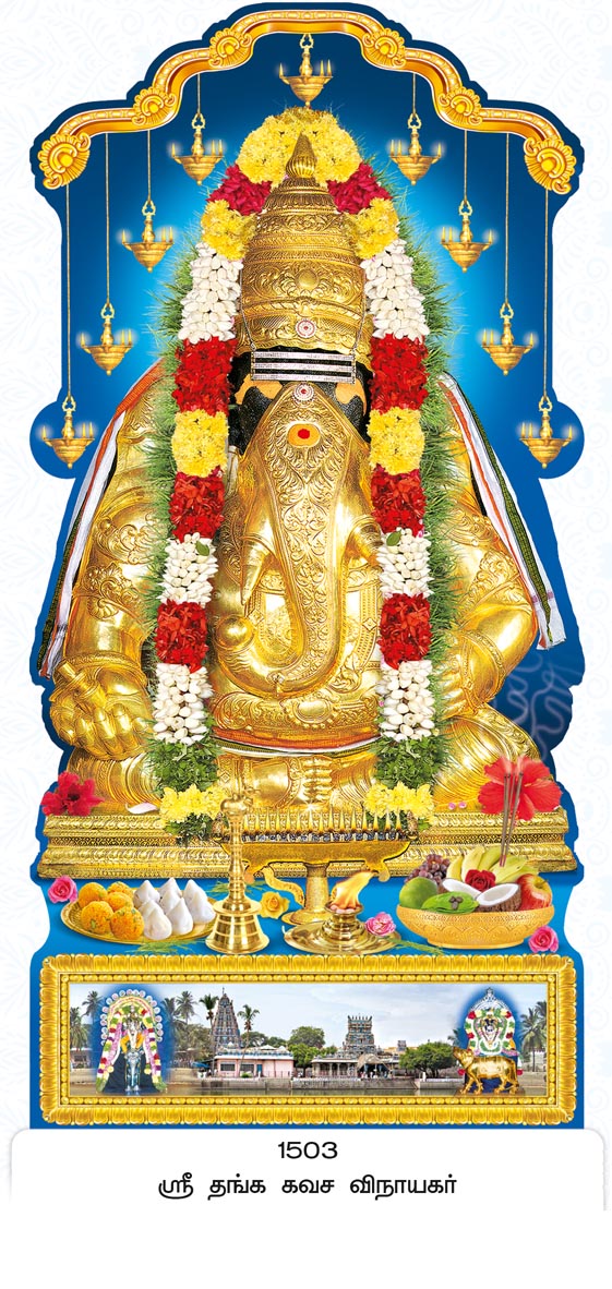 14x40 Fancy Cut Sri Thanga Kavacha Vinayagar – Pillayarpatti Temple Golden Shield Grace FC ONLY BOARD
