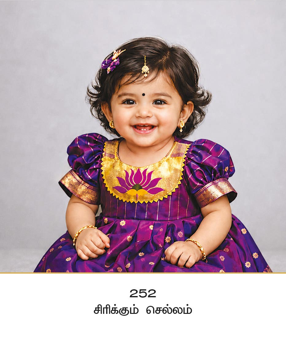 10x15 Sirikkum Chellam – Charming Smile & Traditional Elegance PAM