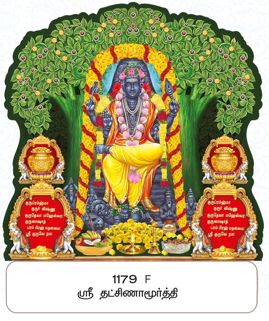 11x17 Fancy Cut Foil Sri Laddu Kannan – Adorable Bala Krishna Mandapam Darshan FC WITH FOIL ONLY BOARD