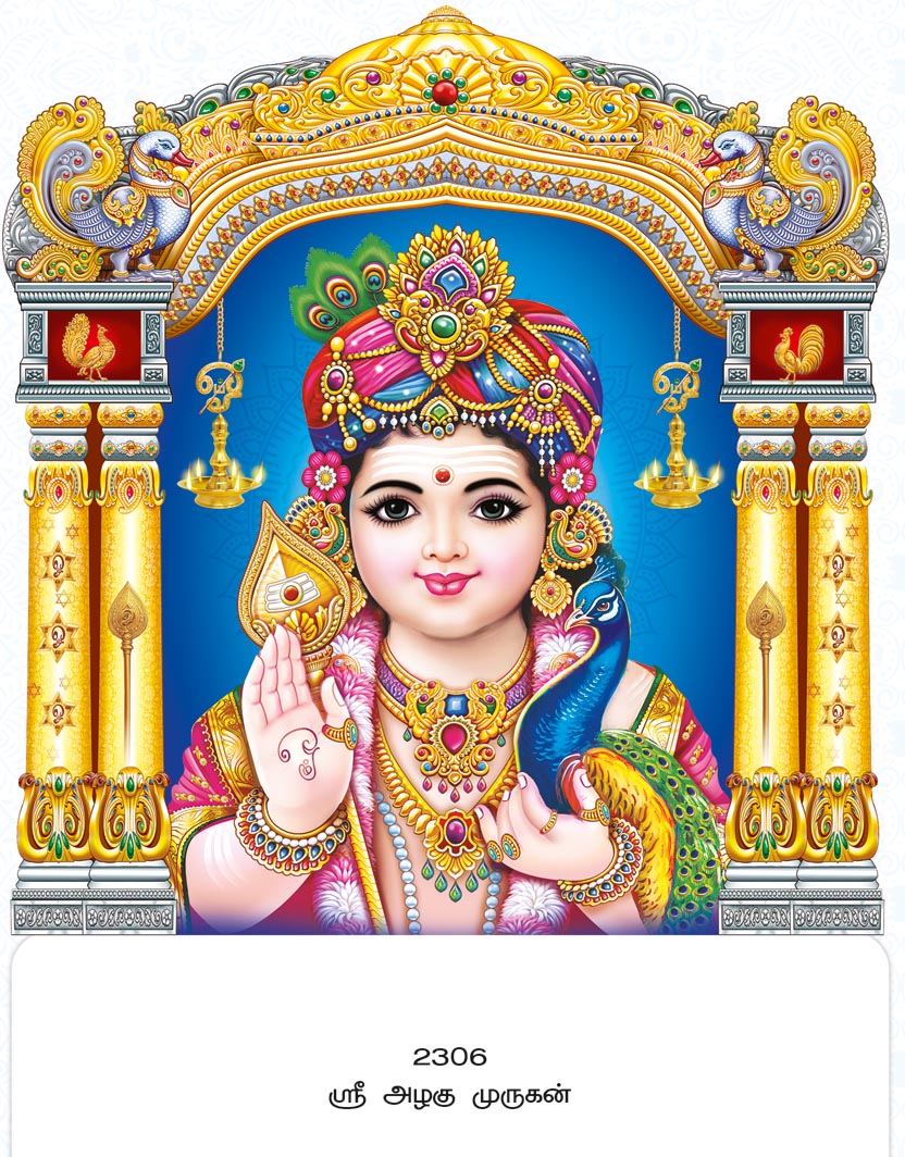 23x36 Fancy Cut Sri Azhagu Murugan – Radiant Peacock & Golden Vel Darshan UV GLITTER FC ONLY BOARD