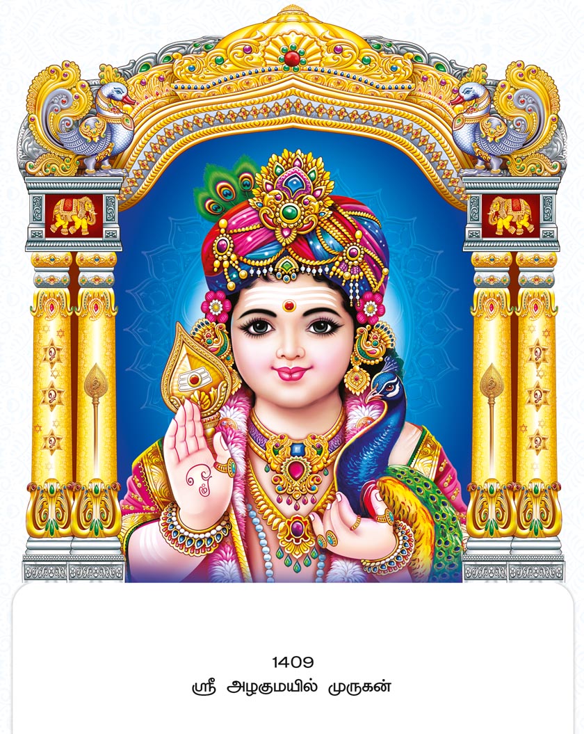 14x24 Fancy Cut Sri Azhagumayil Murugan – Radiant Peacock & Golden Vel Darshan UV GLITTER FC ONLY BOARD