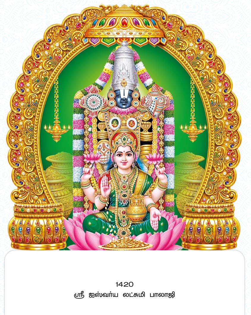 14x24 Fancy Cut Sri Aiswarya Lakshmi Balaji – Auspicious Golden Mandapam & Fortune UV GLITTER FC ONLY BOARD