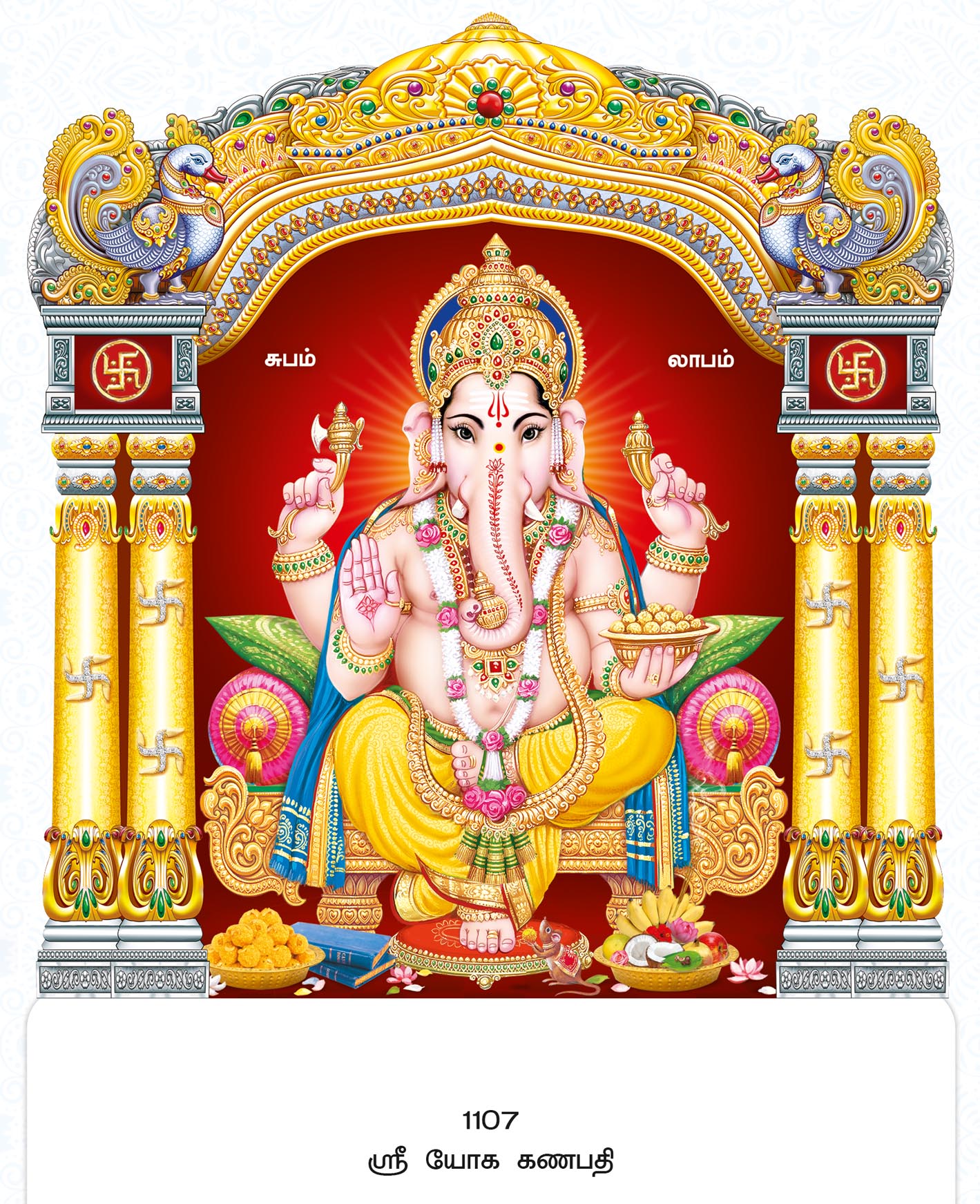 11x17 Fancy Cut Sri Yoga Ganapathi – Auspicious Hamsa Mandapam Blessings FC ONLY BOARD