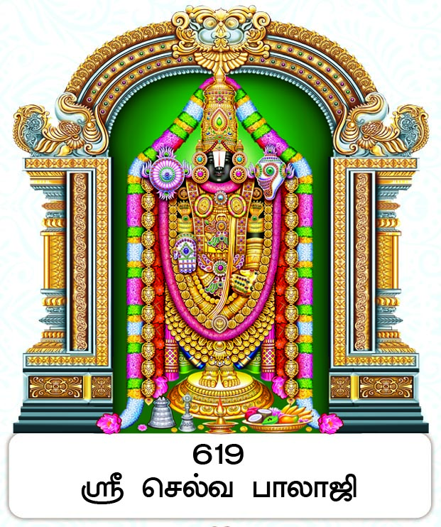 6X 9 Sri Selva Balaji – Tirumala Venkateswara Grace FC ONLY BOARD
