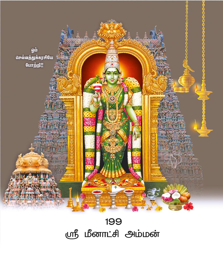 10x15 Sri Meenakshi Amman – Madurai Sacred Temple Grace PAM