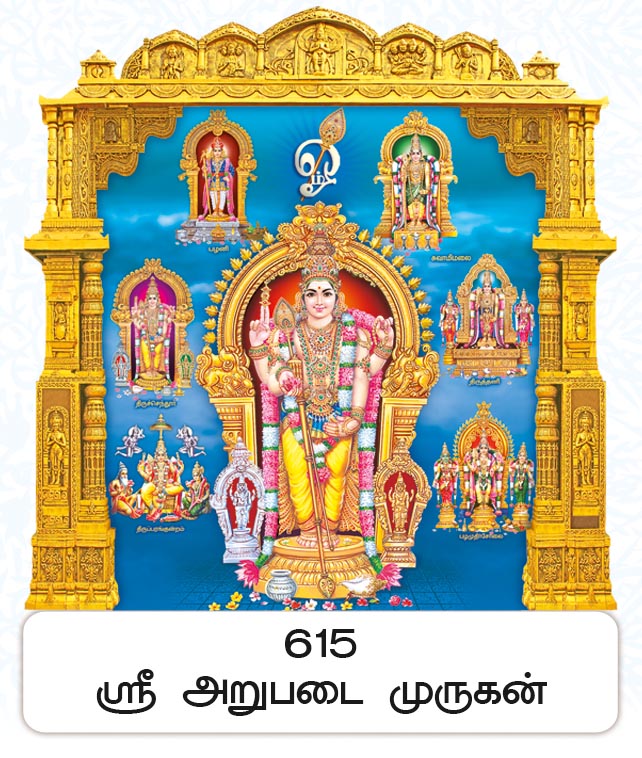 6X 9 Sri Arupadai Murugan – Sacred Six Abodes Golden Mandapam FC ONLY BOARD