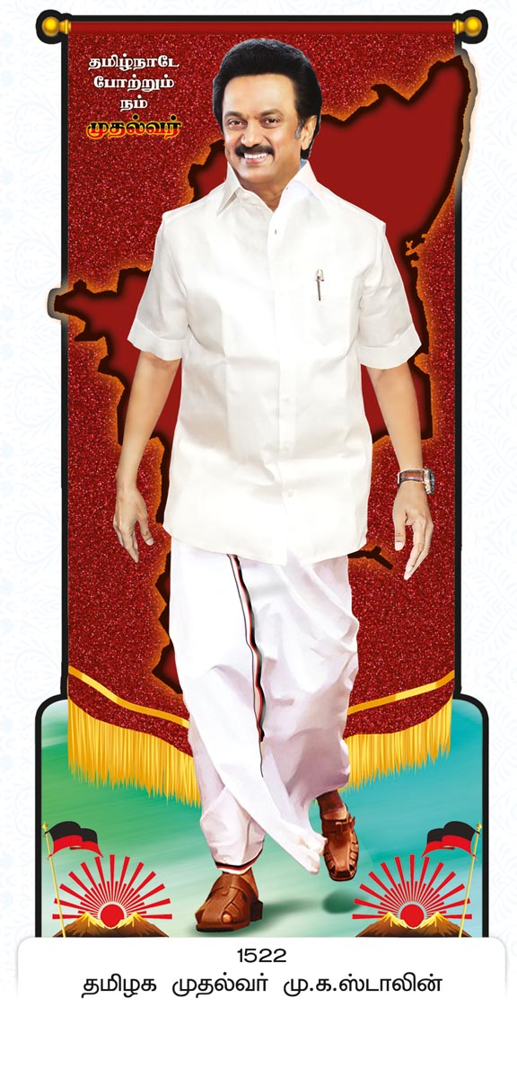14x40 Fancy Cut Tamilaga Mudhalvar M. K. Stalin – Dynamic Leadership & Tamil Nadu Map FC ONLY BOARD