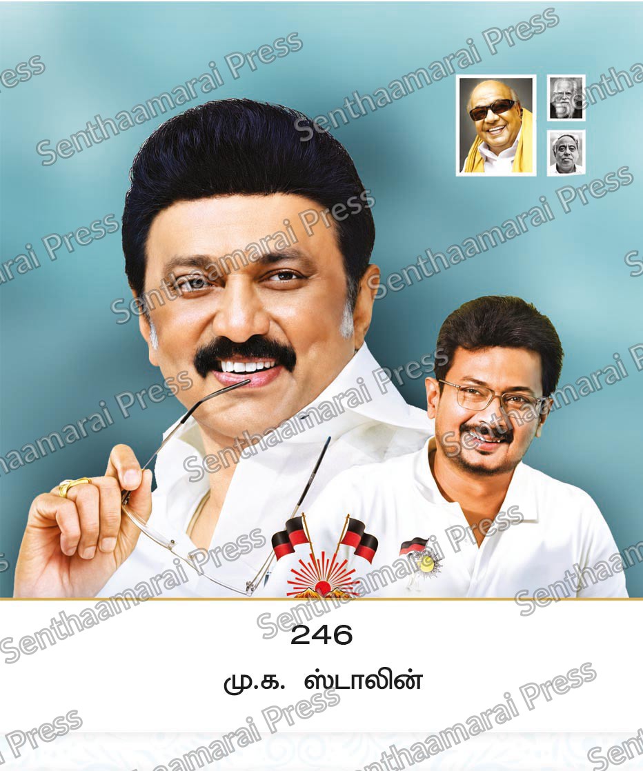 10x15 Lamination Board | M. K. Stalin – Dynamic Dravidian Governance LDB - Readymade board with mount & Panchangam