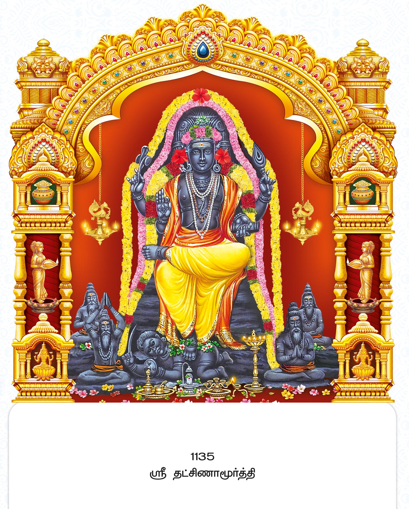 11x17 Fancy Cut Sri Dakshinamurthy – Supreme Wisdom & Guru Blessings FC ONLY BOARD