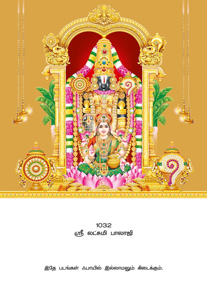 10x15 Special Gold Sri Lakshmi Balaji – Auspicious Golden Mandapam Blessings SGL Mount