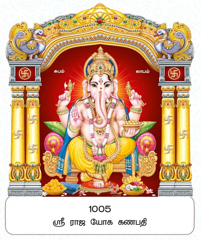 10x15 Fancy Cut Sri Raja Yoga Ganapathi – Royal Hamsa Mandapam FC ONLY BOARD