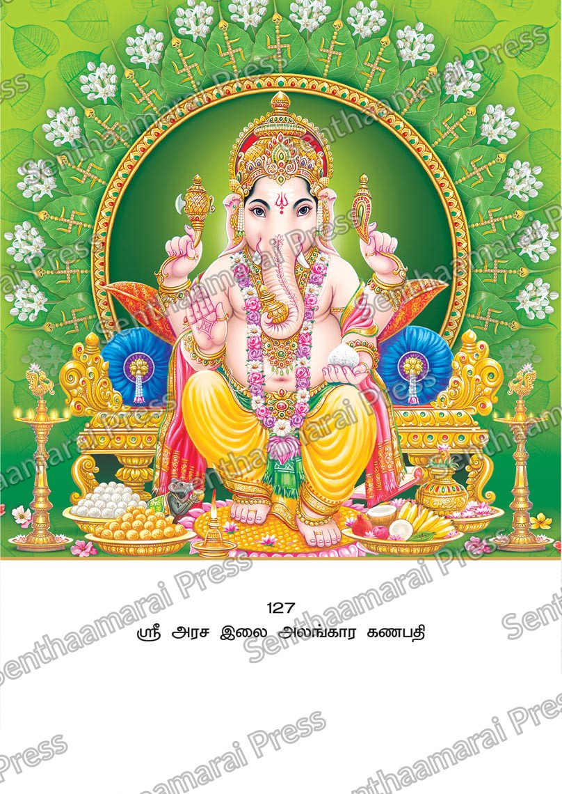 Lotus 10x15 Lamination Board | Sri Arasa Ilai Alankara Ganapathi – Sacred Peepal Blessings LDB - Readymade board with mount & Panchangam — 10x15 Lamination Board | Senthaamarai Press