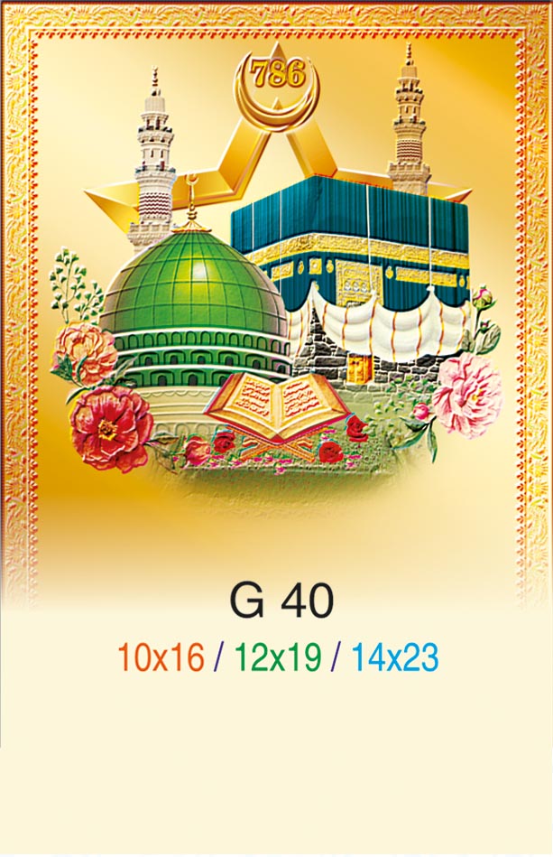 14x23 Mecca Madina – Holy Kaaba, Green Dome & Holy Quran Blessings Gold Emboss Bed Foil ONLY SHEET