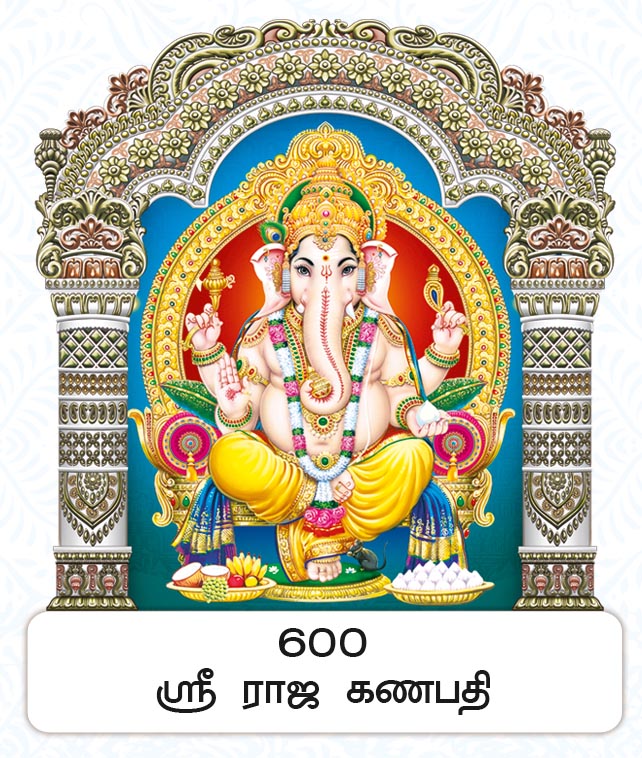 6X 9 Sri Raja Ganapathi – Royal Silver Pillars & Golden Halo Modak Darshan Daily Calendar