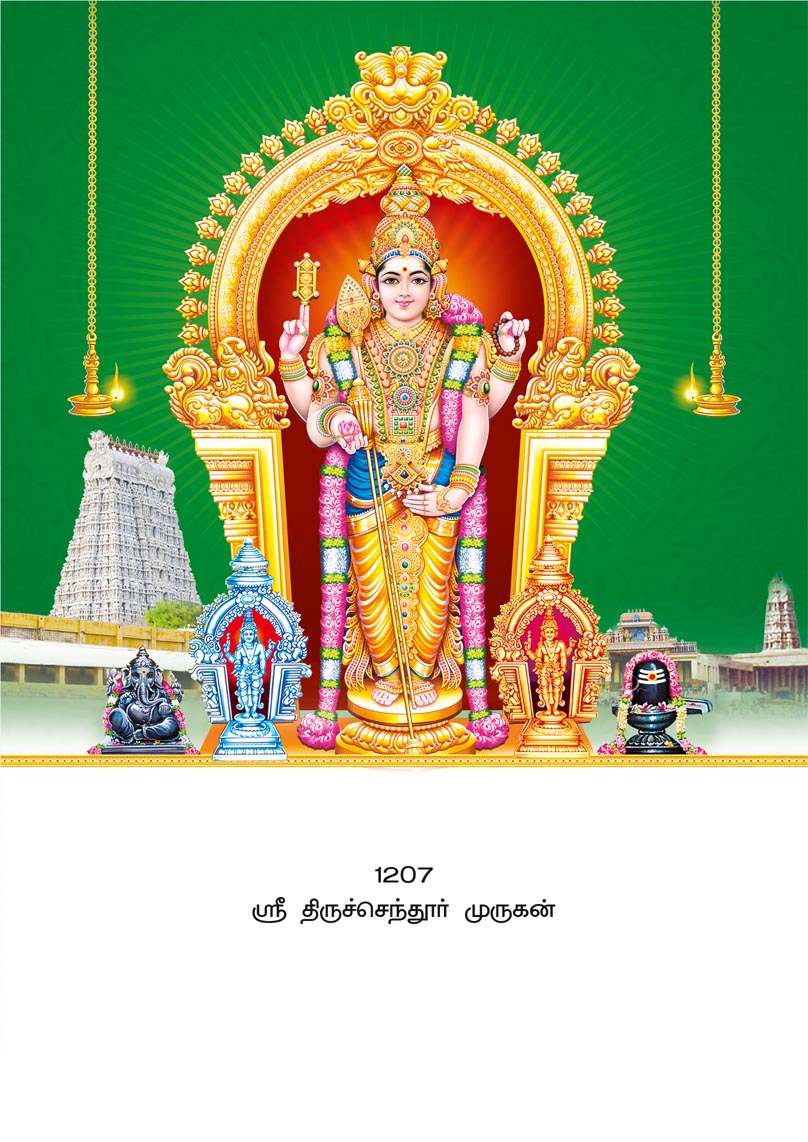 12x18 Sri Tiruchendur Murugan – Sacred Sea-Shore Temple Golden Arch PAM