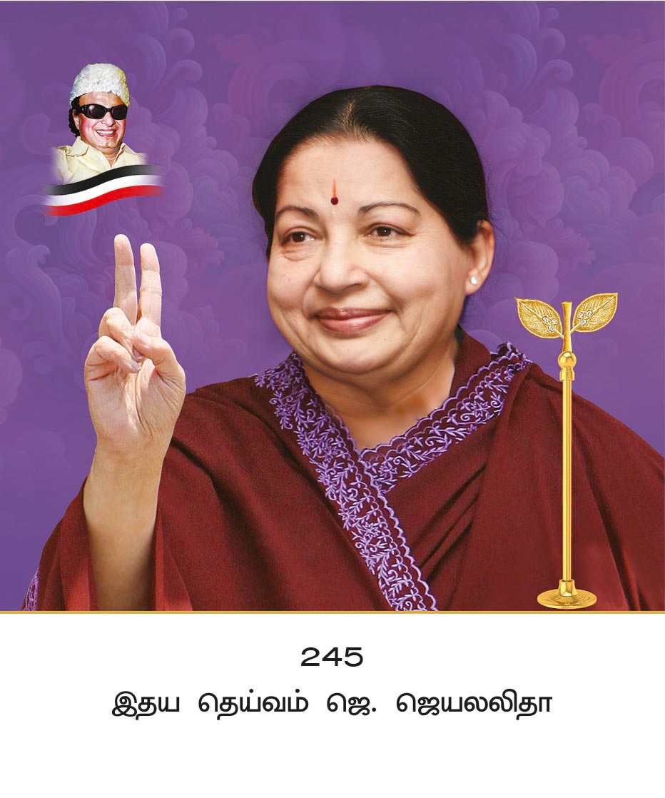 10x15 Idhaya Deivam J. Jayalalithaa – Beloved Leader & Amma PAM