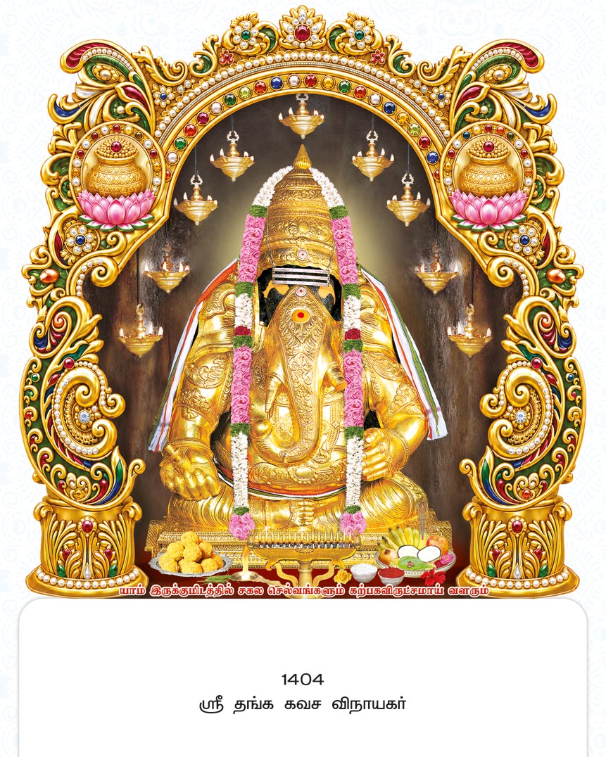 14x24 Fancy Cut Sri Thanga Kavacha Vinayagar – Golden Kalasam Temple Darshan UV GLITTER FC ONLY BOARD