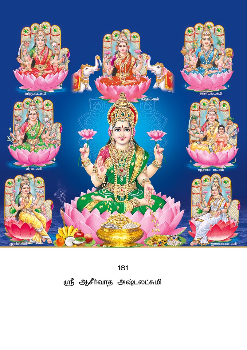 10x15 Sri Aasirvadha Ashta Lakshmi – Supreme Fortune & Grace PAM