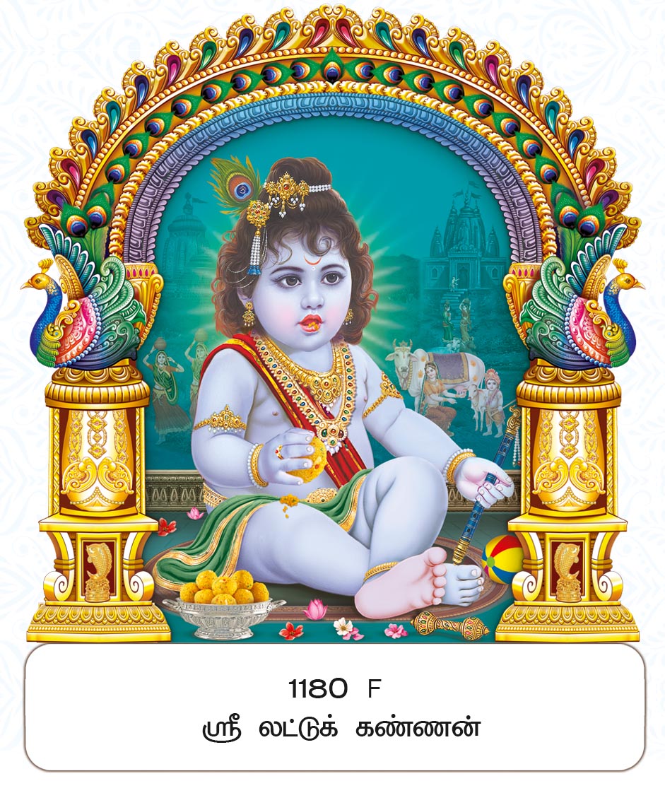 11x17 Fancy Cut Foil Sri Meenakshi Amman – Madurai Sacred Temple Grace FC WITH FOIL ONLY BOARD