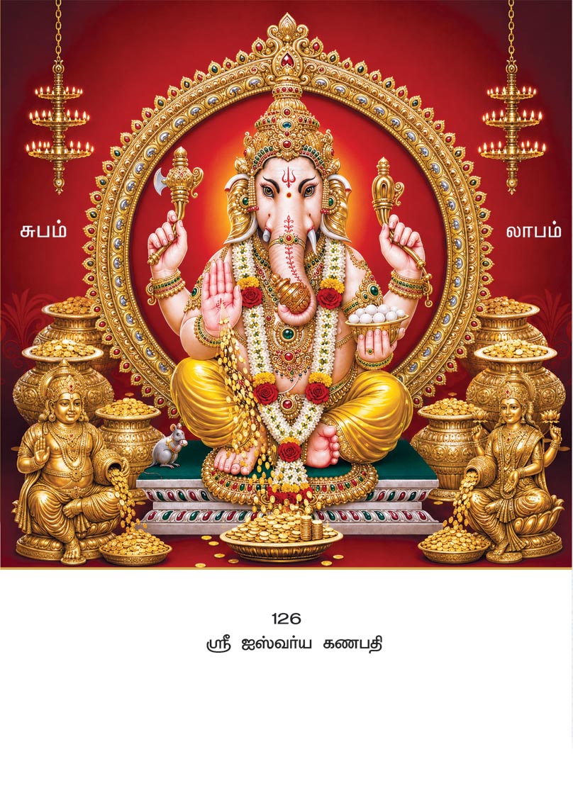 10x15 Sri Aiswarya Ganapathi – Wealth & Fortune PAM