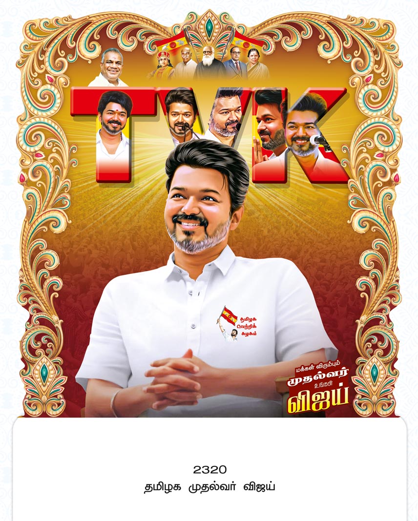 23x36 Fancy Cut Thalapathy Vijay – TVK People's Leader & Golden Floral Arch UV GLITTER FC ONLY BOARD