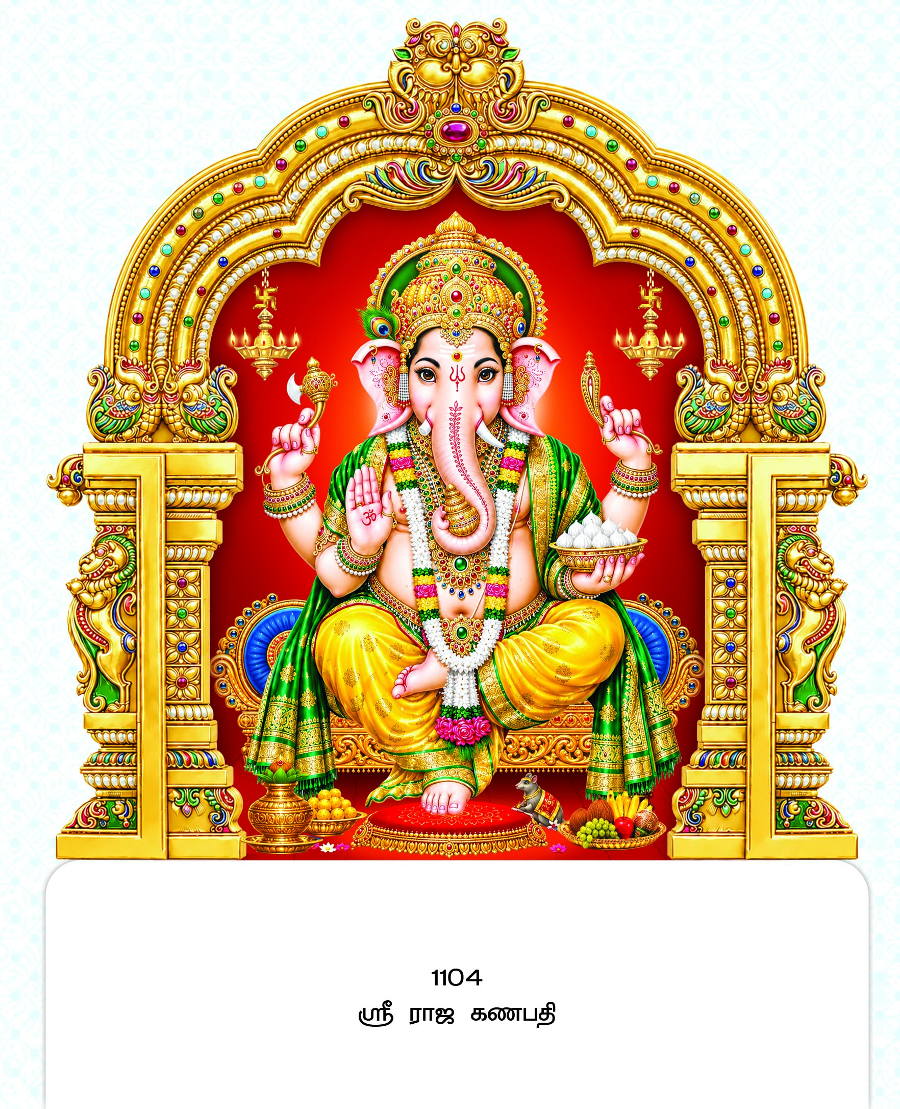11x17 Fancy Cut Sri Raja Ganapathi – Royal Golden Arch Darshan FC ONLY BOARD