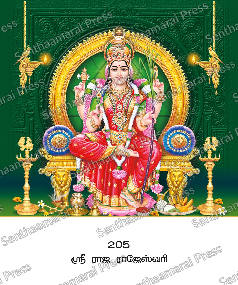 Lotus 10x15 Lamination Board | Sri Raja Rajeshwari – Divine Royal Throne Blessings LDB - Readymade board with mount & Panchangam — 10x15 Lamination Board | Senthaamarai Press