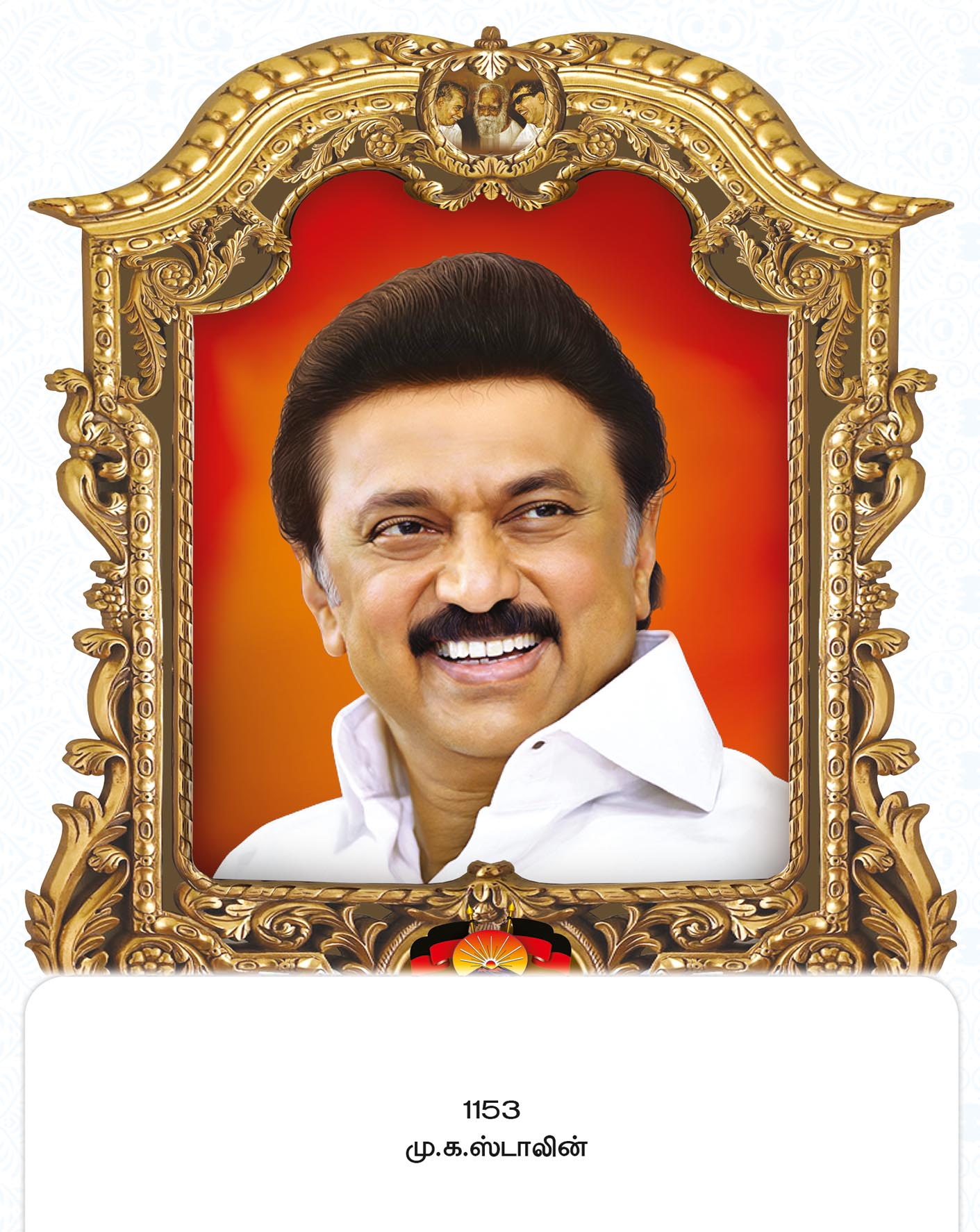 11x17 Fancy Cut M. K. Stalin – Golden Mirror Frame Dravidian Governance FC ONLY BOARD