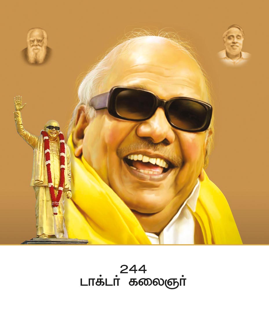 10x15 Dr. Kalaignar Karunanidhi – Dravidian Legend & Statesman PAM