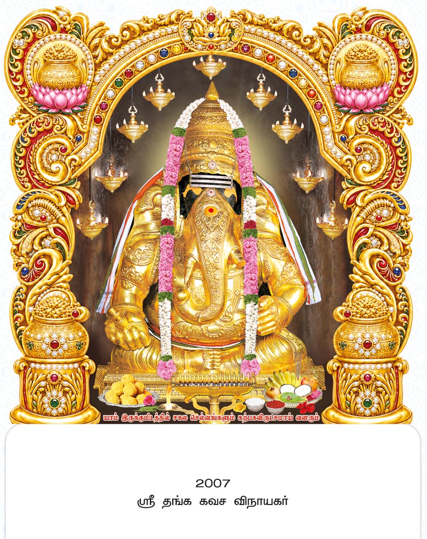 20x28 Fancy Cut Sri Thanga Kavacha Vinayagar – Sacred Golden Shield & Pots of Fortune UV GLITTER FC ONLY BOARD