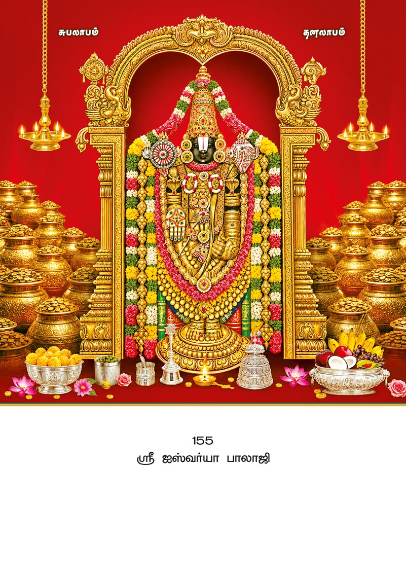 10x15 Sri Aiswarya Balaji – Supreme Wealth & Prosperity PAM