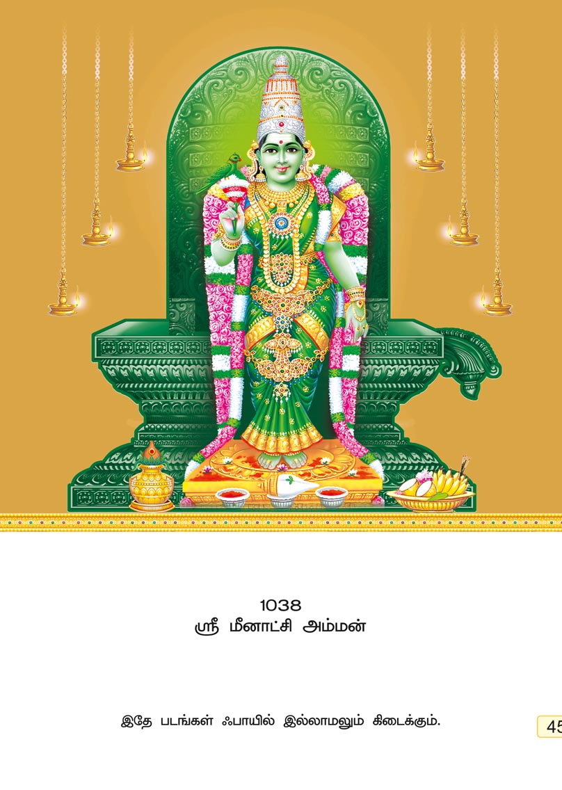 10x15 Special Gold Foil Sri Meenakshi Amman – Sacred Madurai Temple Grace SGLF with Laminated Mount