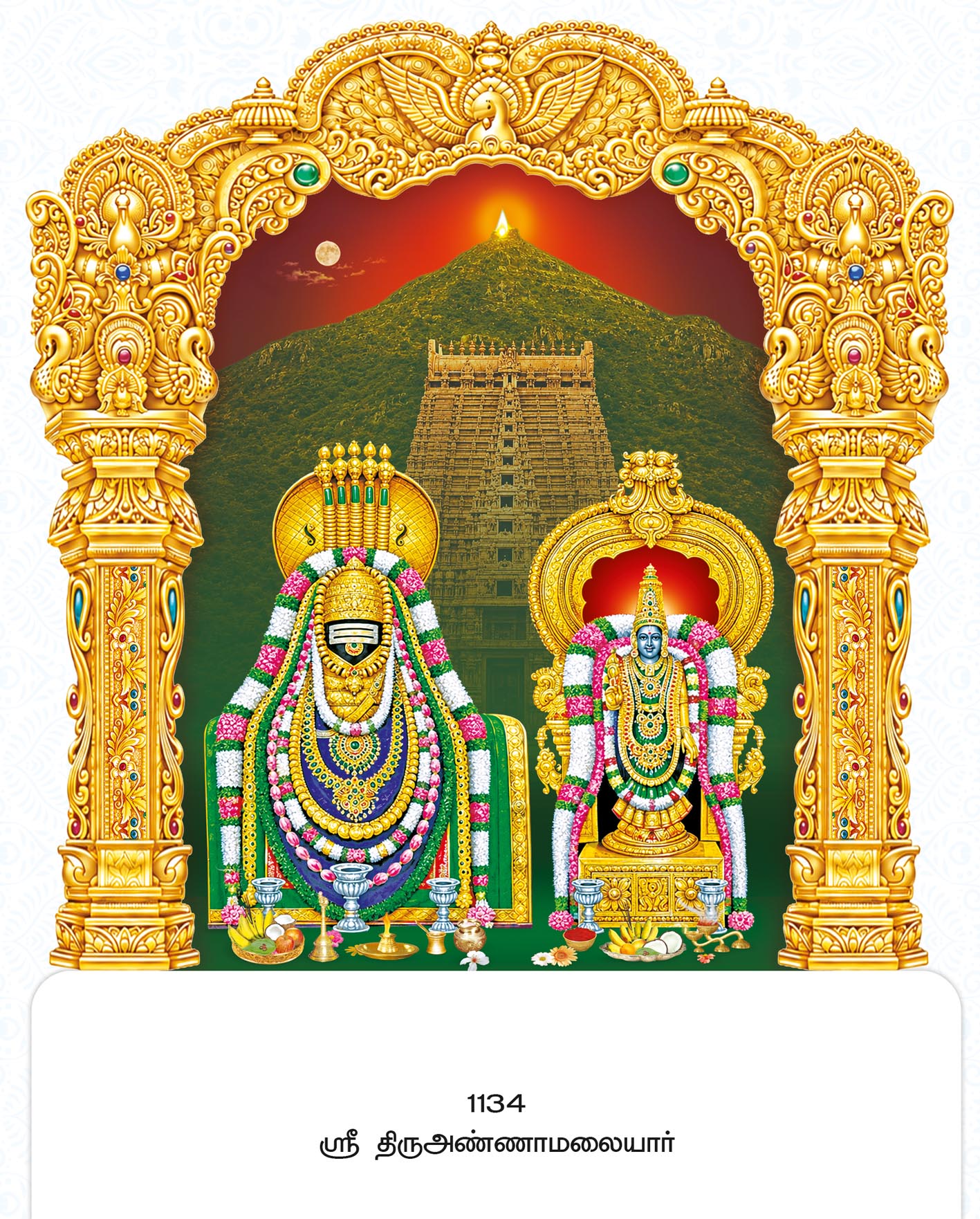 11x17 Fancy Cut Sri Thiruannamalaiyar – Sacred Arunachala Holy Deepam Darshan FC ONLY BOARD