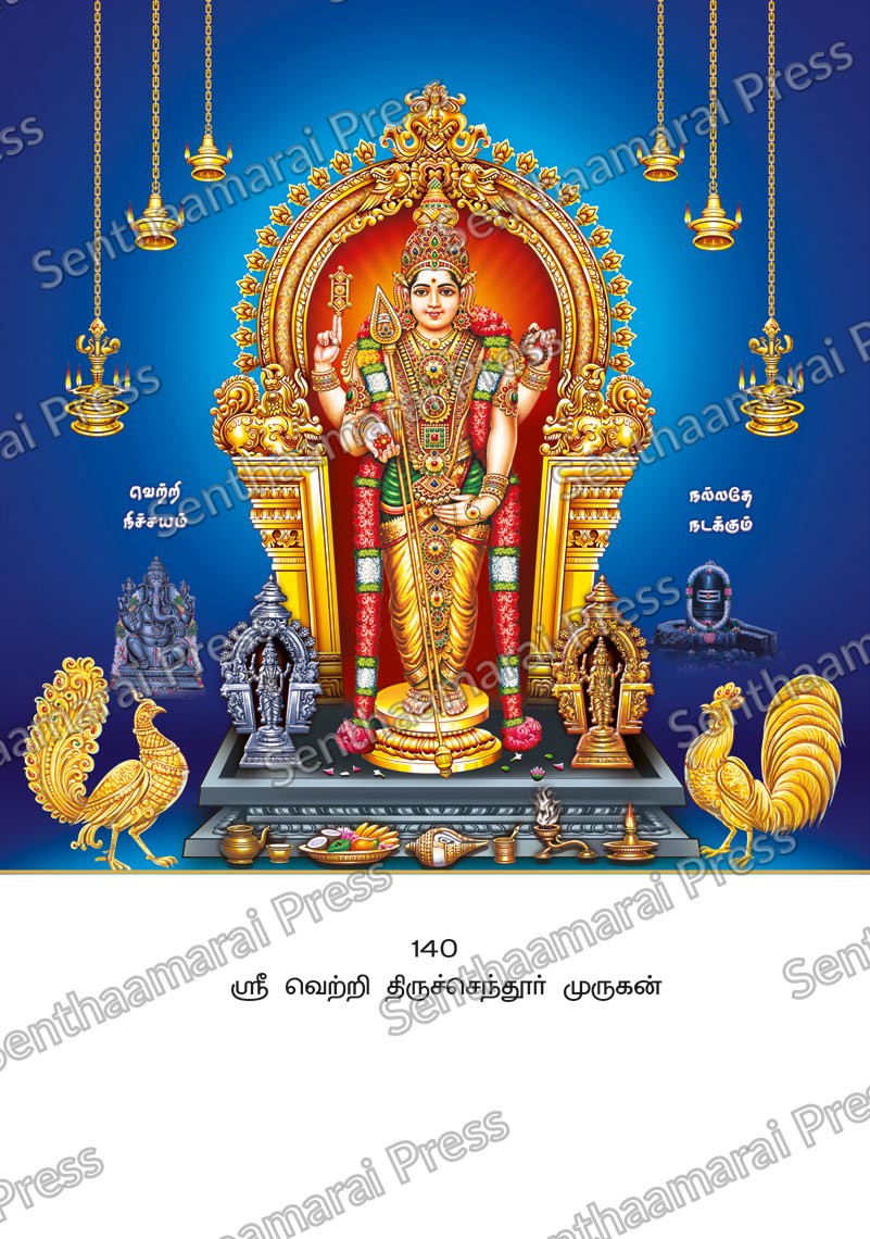 Lotus 10x15 Lamination Board | Sri Vetri Tiruchendur Murugan – Victorious Blessings LDB - Readymade board with mount & Panchangam — 10x15 Lamination Board | Senthaamarai Press