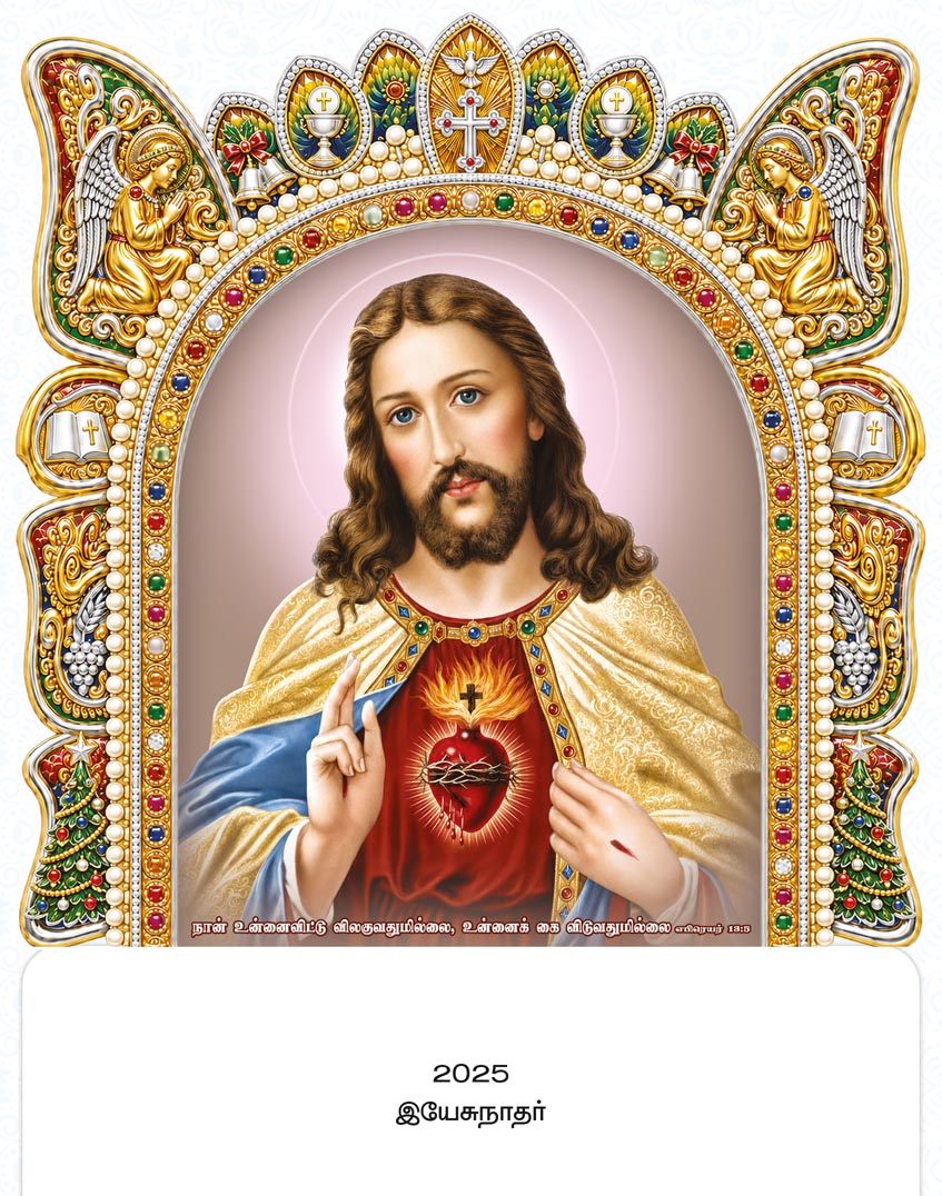 20x28 Fancy Cut Yesunathar – Sacred Heart of Jesus Grace & Ornate Angel Arch UV GLITTER FC ONLY BOARD