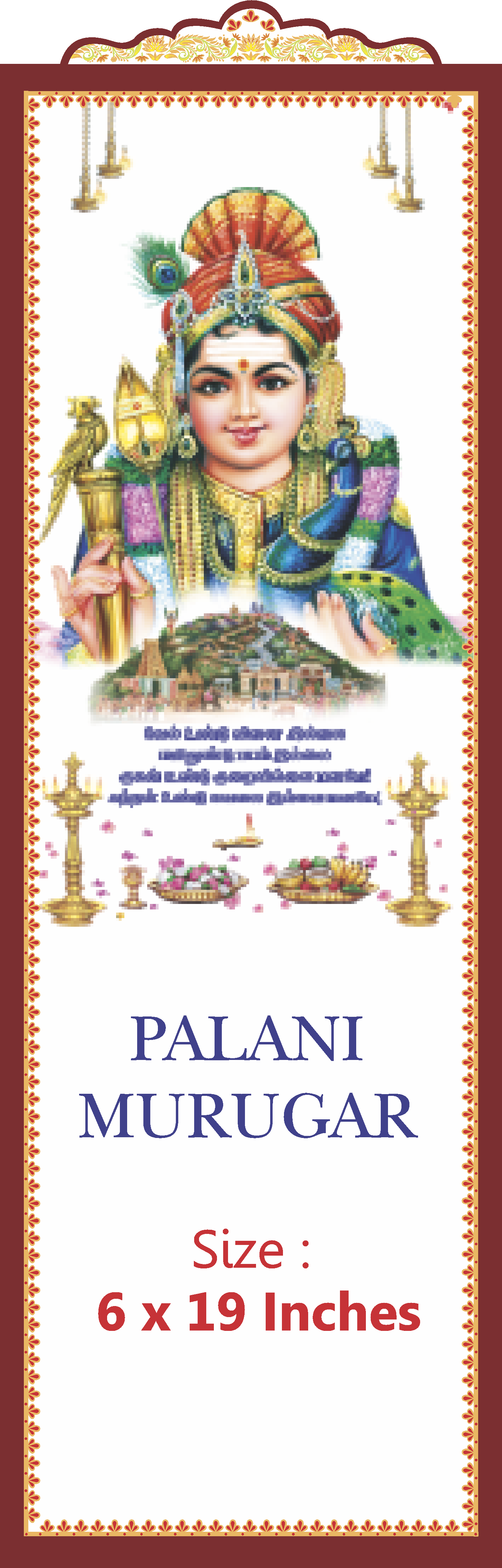 Sri Palani Murugar – Radiant Peacock, Golden Vel & Sacred Hill Temple Blessings Gold Emboss Bed Foil ONLY SHEET