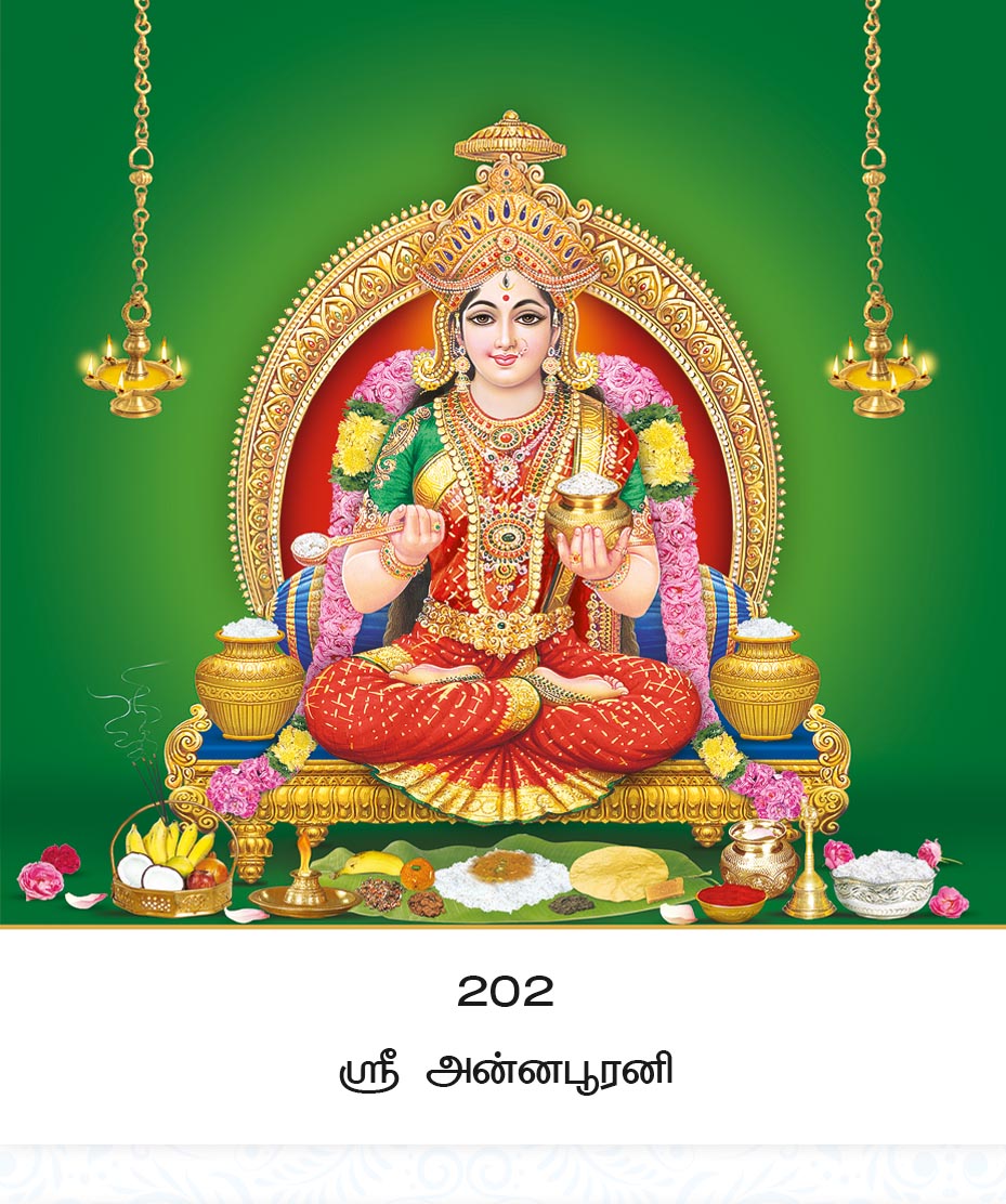 10x15 Sri Annapoorani – Goddess of Food & Nourishment LAM