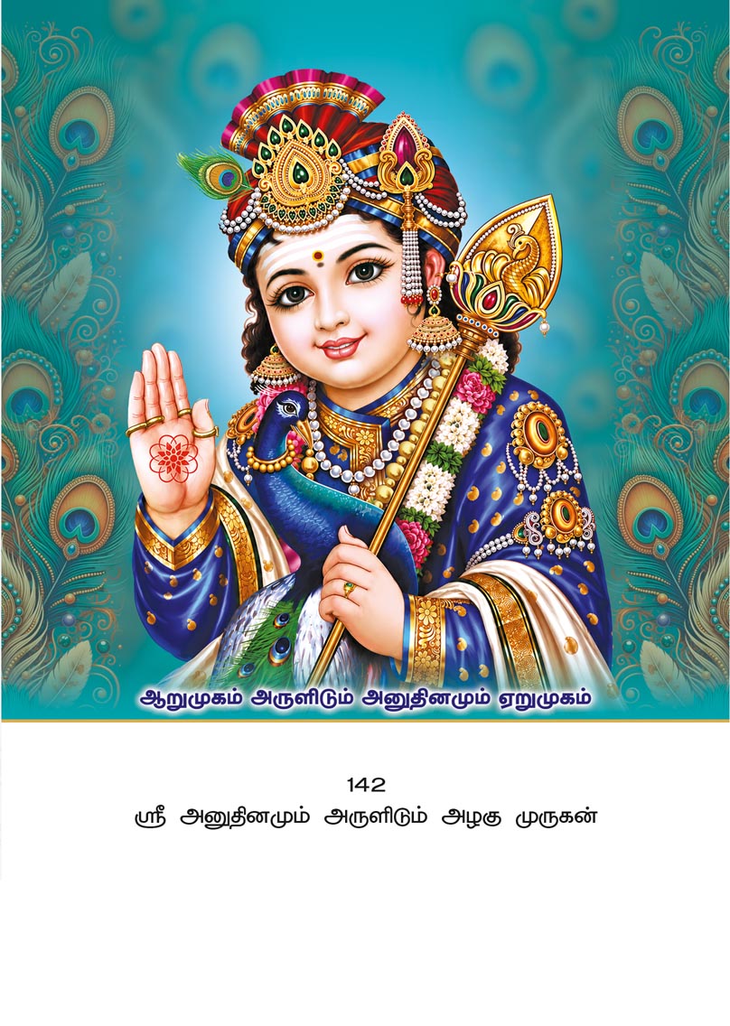 10x15 Sri Anudhinamum Arulidum Azhagu Murugan – Daily Grace LAM
