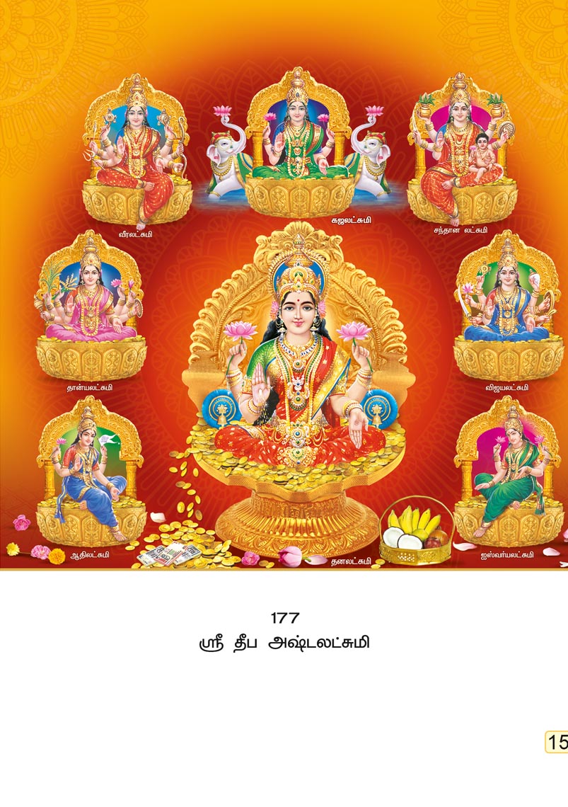 10x15 Sri Deepa Ashta Lakshmi – Eight Forms of Prosperity PAM